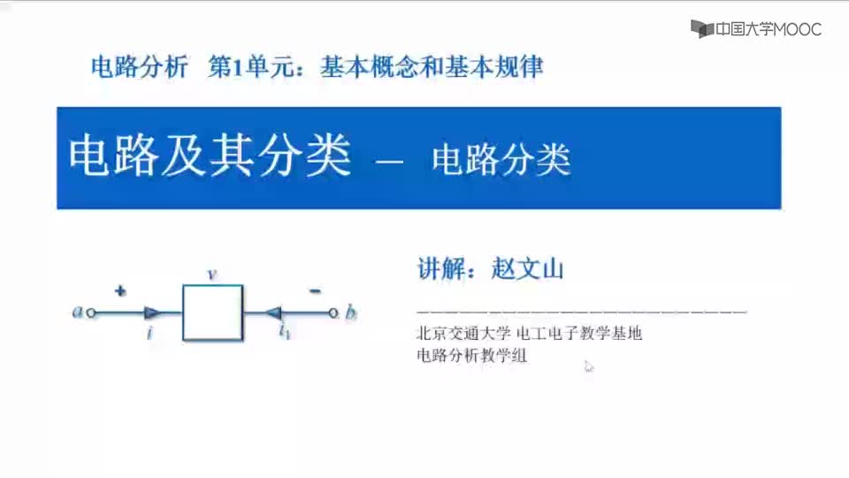 #硬聲創(chuàng)作季  電路分析：1.2電路分類