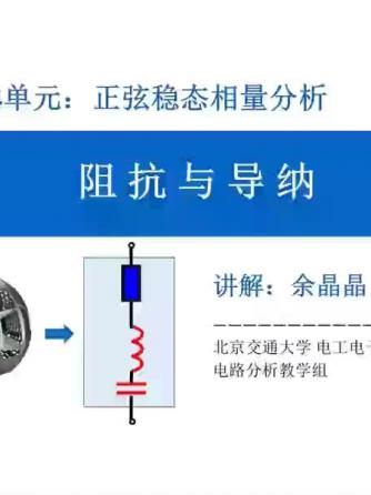 威廉希尔官方网站
分析,阻抗