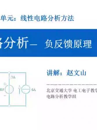 威廉希尔官方网站
分析,运放威廉希尔官方网站
,负反馈,放电