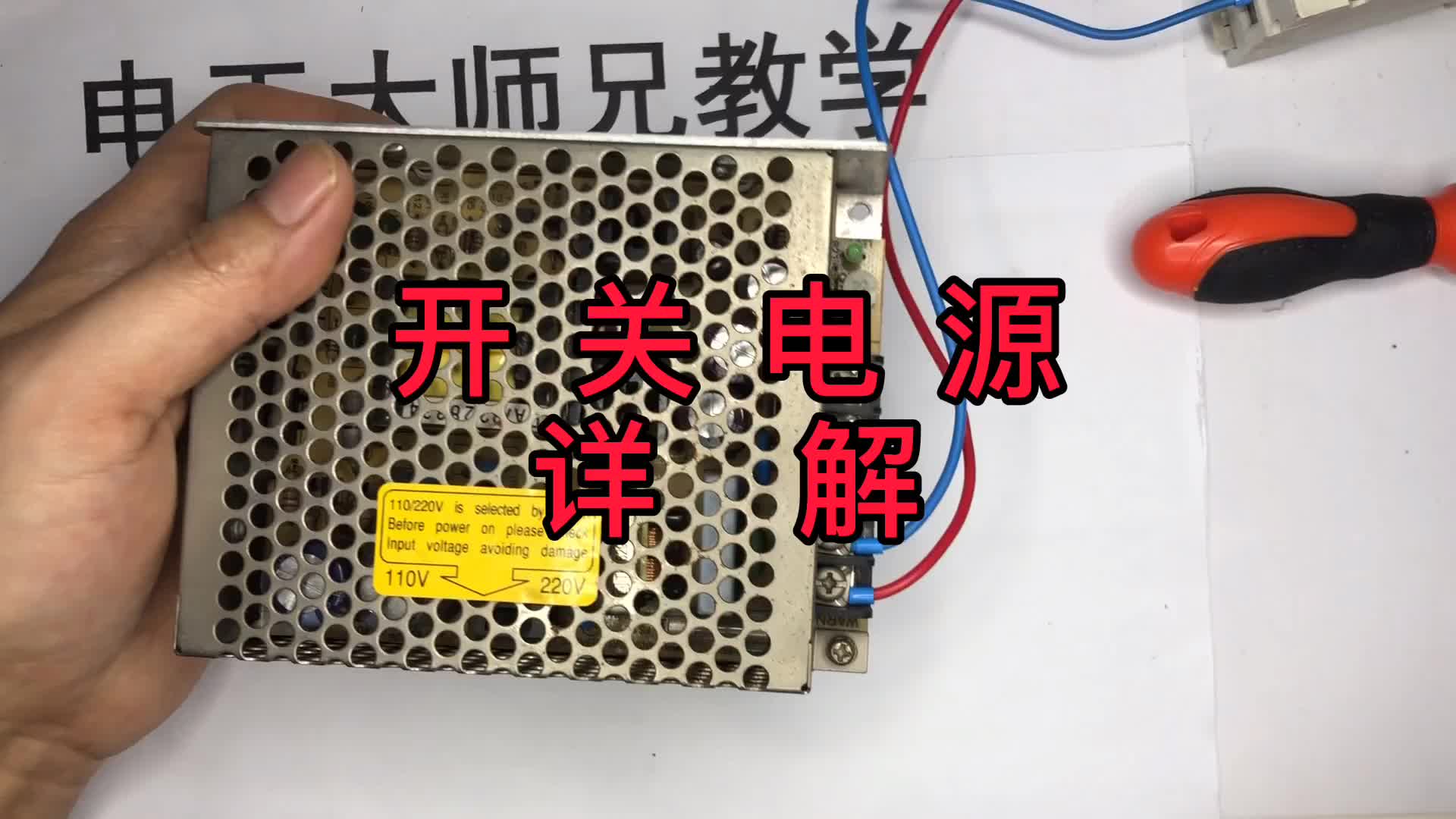 開關電源詳解，沒見過的進來看看！統(tǒng)計一下這世界好學的人有多少#硬聲創(chuàng)作季 