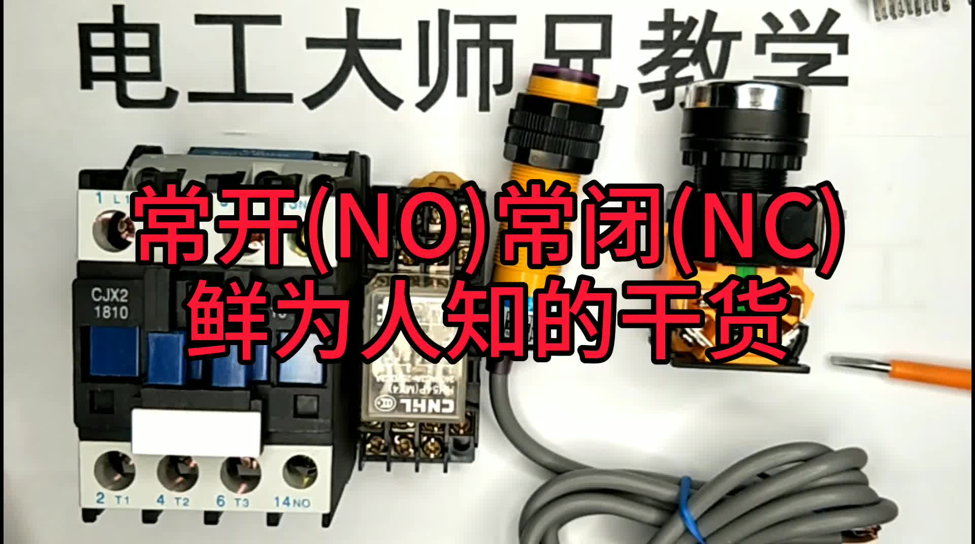 很多人搞不清這個概念，今天一次給你說清楚！全網(wǎng)第一次。#硬聲創(chuàng)作季 