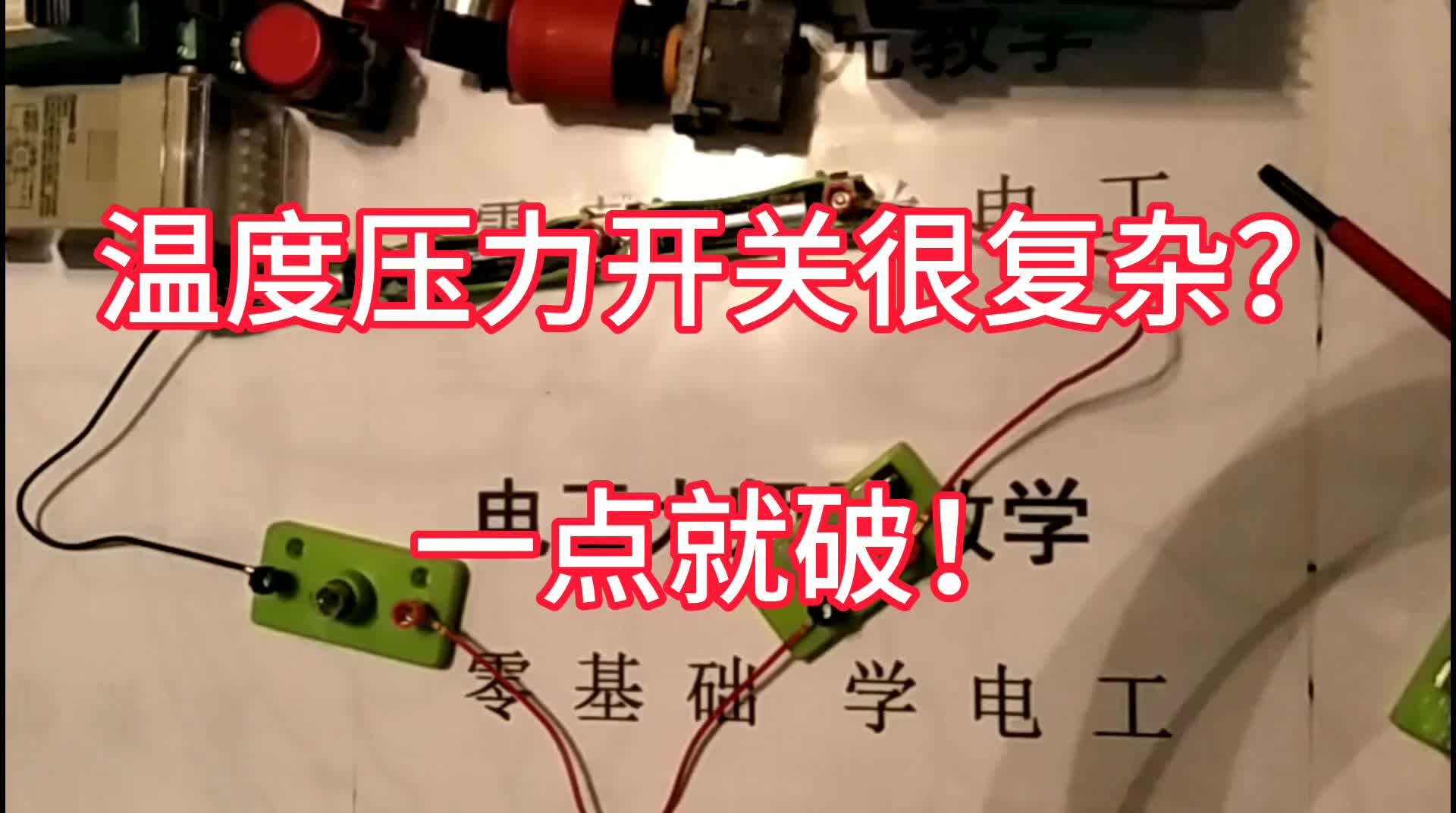 控制就是這么簡單！別想多了#硬聲創(chuàng)作季 
