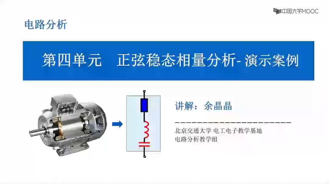 #硬聲創(chuàng)作季  電路分析：4.10案例2：正弦穩(wěn)態(tài)激勵下的基爾霍夫定律的硬件實物驗證