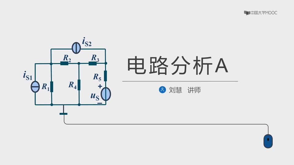 #硬声创作季  电路分析：结点电压法1
