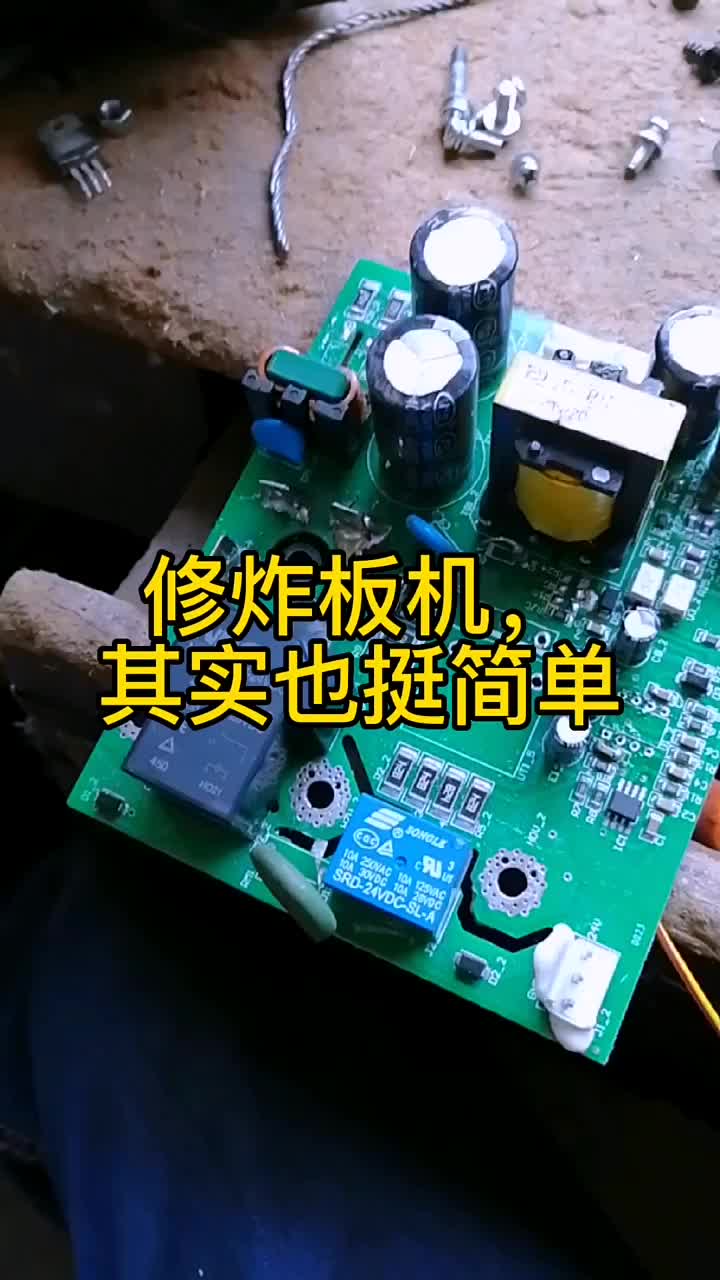 修炸板机，其实没有多难，不用看图，直接换 #硬声创作季 