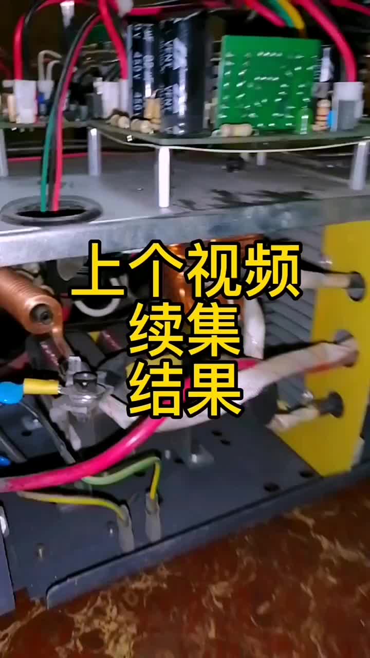 易修哥焊机维修 O3xqc3akv9js8nvy  的精彩视频(003) #硬声创作季 
