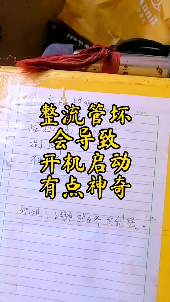 整理趕快導(dǎo)致開機不啟動奇怪奇怪 #硬聲創(chuàng)作季 