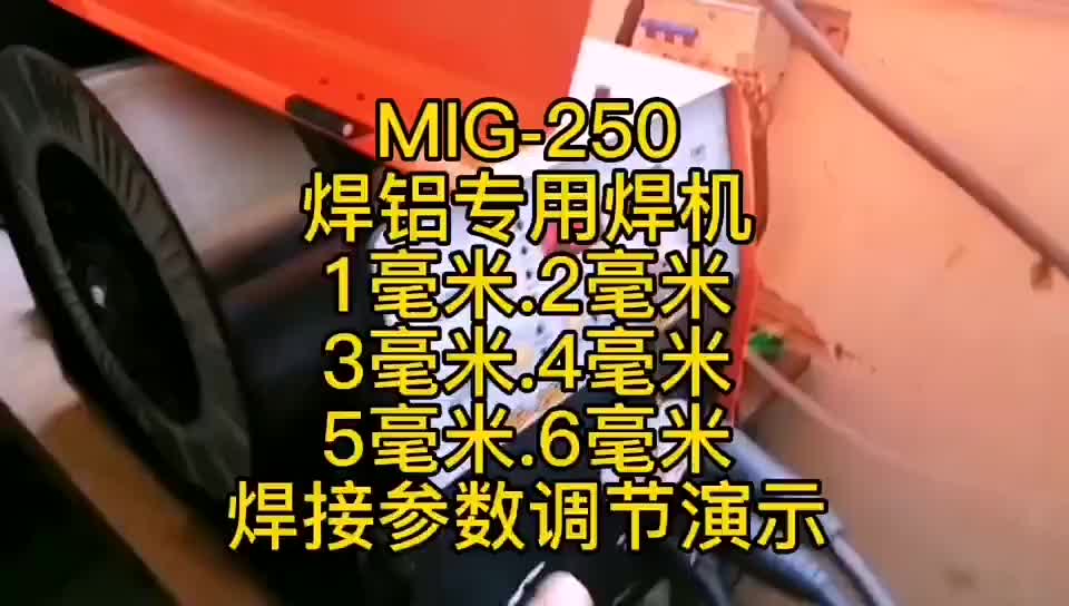 焊鋁專用機，焊接參數(shù)調(diào)節(jié)，焊接演示 #硬聲創(chuàng)作季 