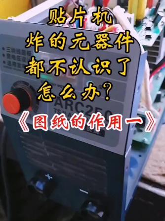 元器件,贴片电阻