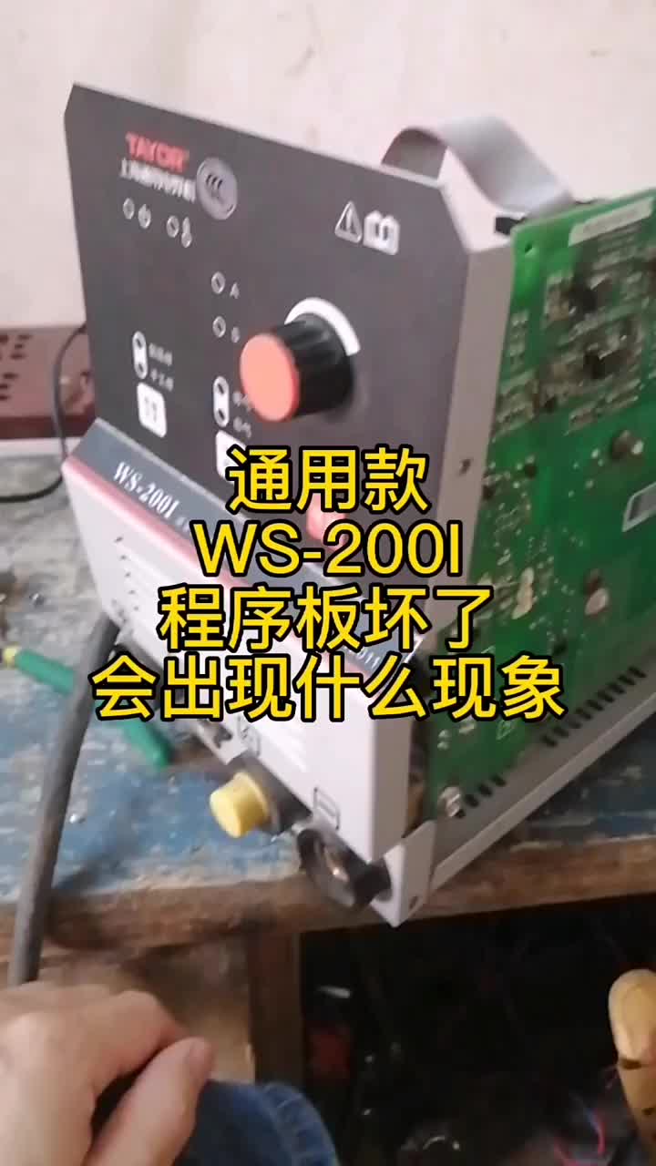 程序機，程序芯片壞了，可以修嘛？ #硬聲創作季 