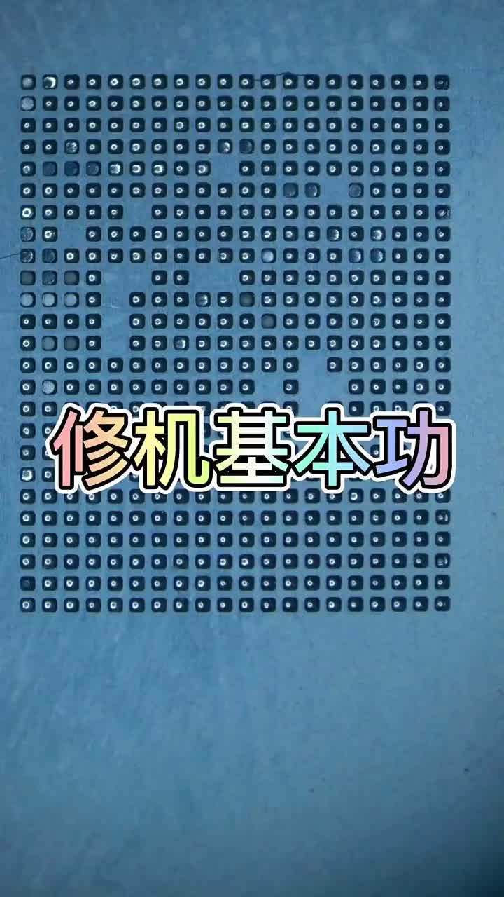 想要修好机 基本功一定要扎实 #硬声创作季 