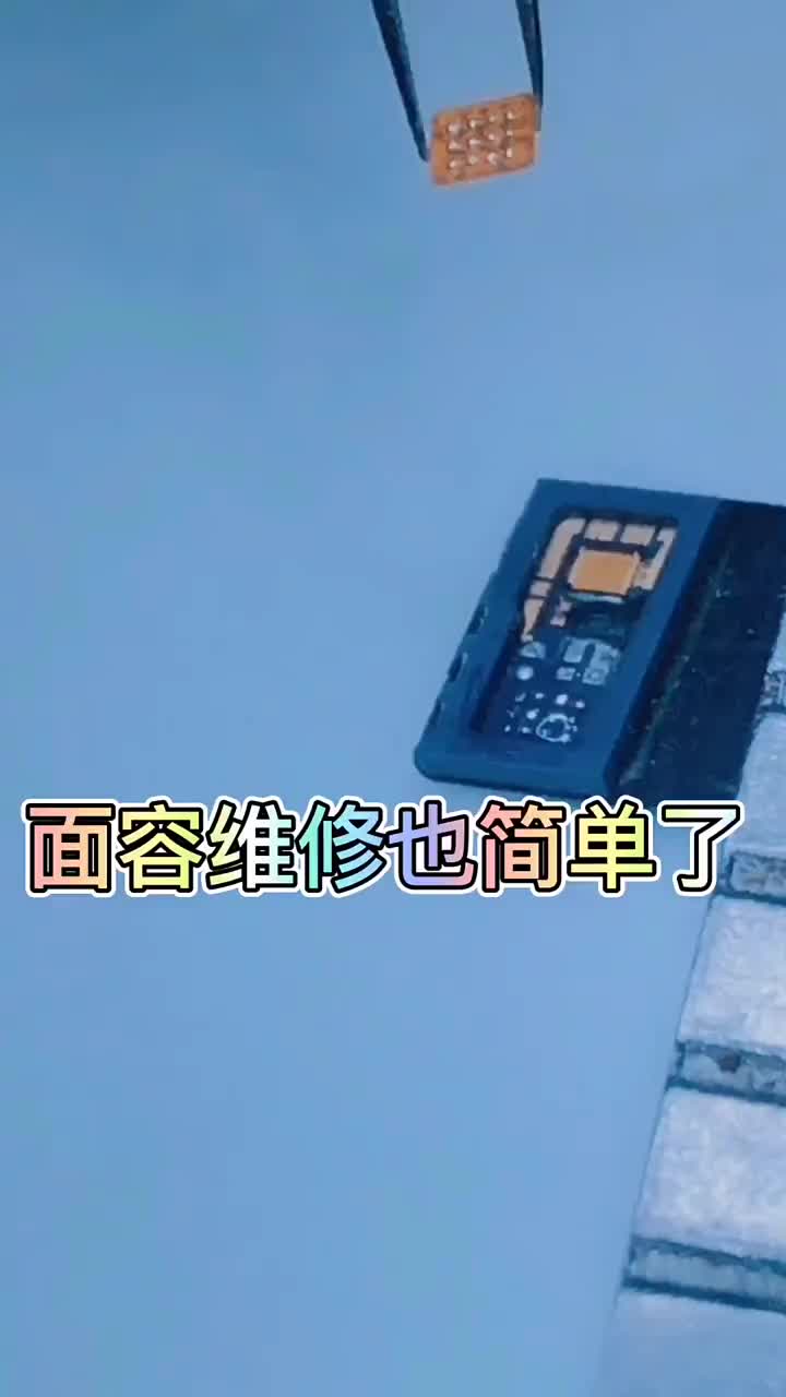 面容维修你还不会吗 #硬声创作季 