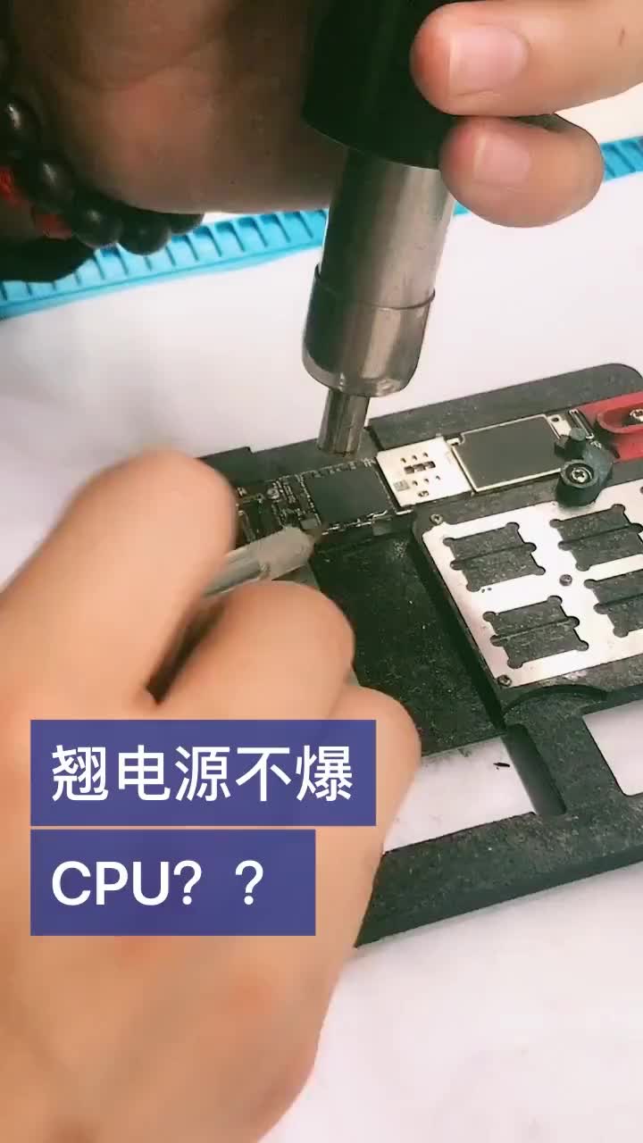 翘电源如何不爆CPU？？？ #硬声创作季 