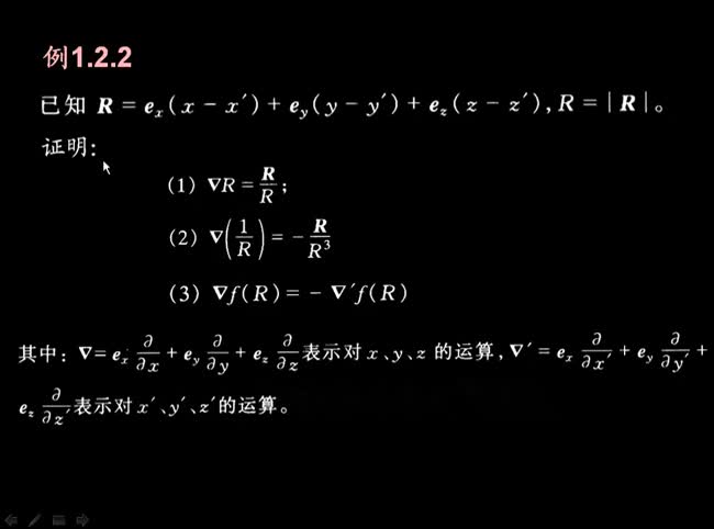 #硬声创作季 #电磁学 电磁场与电磁波-1.3 标量场的梯度-4