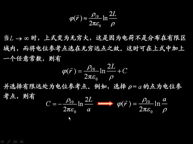 #硬声创作季 #电磁学 电磁场与电磁波-3.1.2 电位函数-4