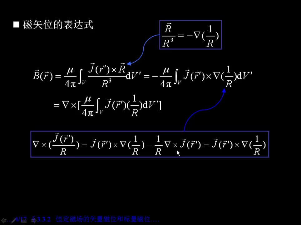 #硬聲創作季 #電磁學 電磁場與電磁波-3.3.1 恒定磁場分析-2