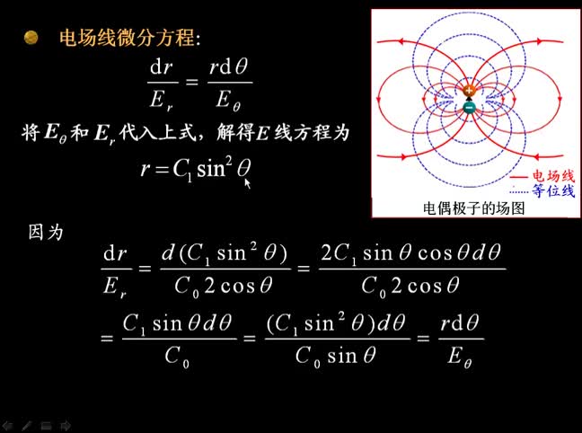 #硬聲創作季 #電磁學 電磁場與電磁波-3.1.2 電位函數-3