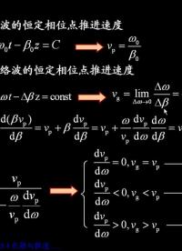 #硬聲創(chuàng)作季 #電磁學(xué) 電磁場與電磁波-5.4 色散與群速-2