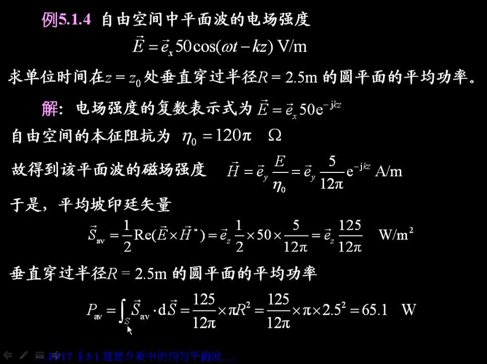 #硬聲創(chuàng)作季 #電磁學(xué) 電磁場與電磁波-5.1.2 理想介質(zhì)中的均勻平面波2-4