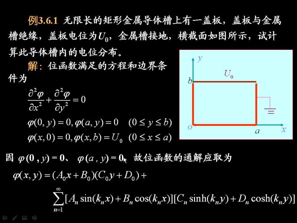 #硬声创作季 #电磁学 电磁场与电磁波-3.6.1 分离变量法1-2