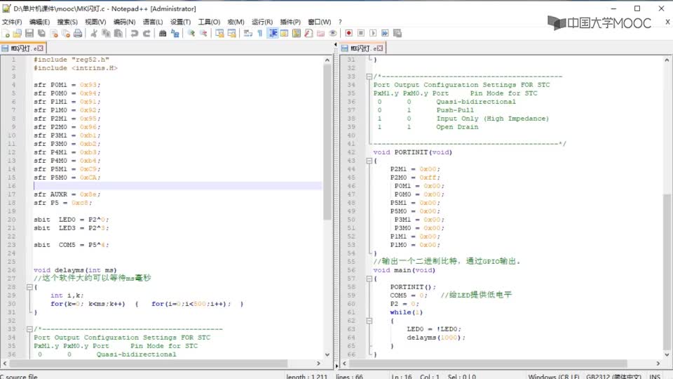 #硬聲創(chuàng)作季  單片機(jī)C51實(shí)戰(zhàn)：22大循環(huán)軟件詳解點(diǎn)亮發(fā)光二極管