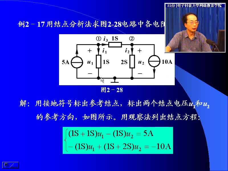 #硬声创作季 #电路分析 电路分析基础-14 节点分析法-3