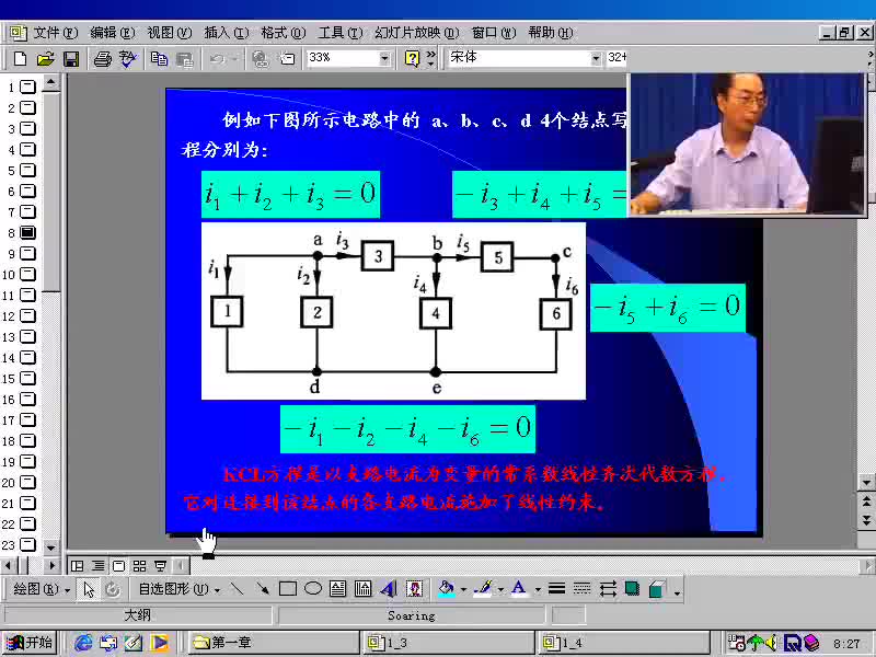 #硬聲創(chuàng)作季 #電路分析 電路分析基礎(chǔ)-04 KVL與KCL-1