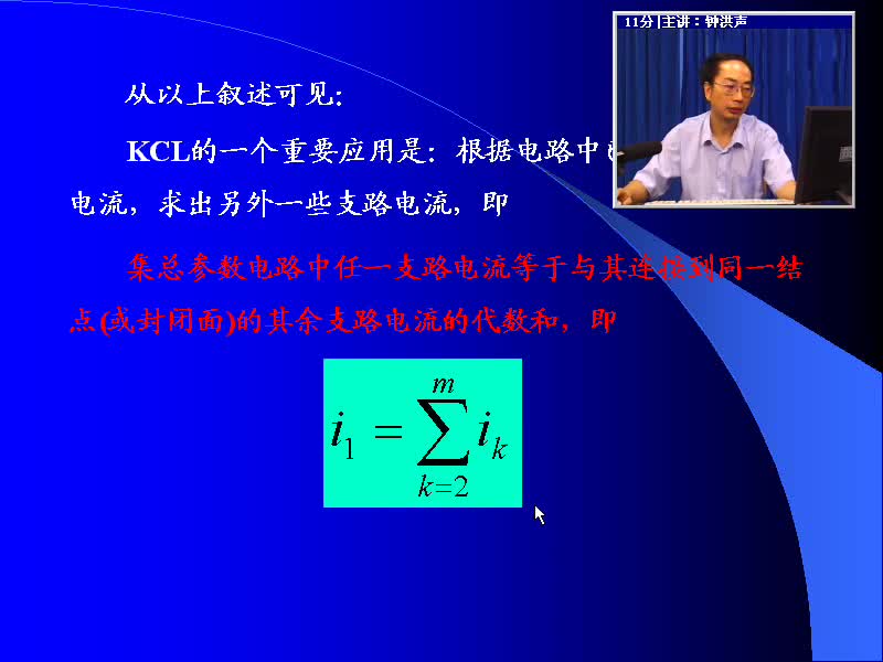 #硬聲創(chuàng)作季 #電路分析 電路分析基礎(chǔ)-04 KVL與KCL-2