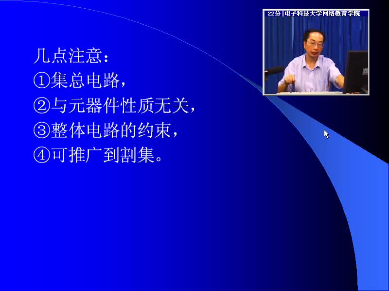 #硬聲創(chuàng)作季 #電路分析 電路分析基礎-04 KVL與KCL-3