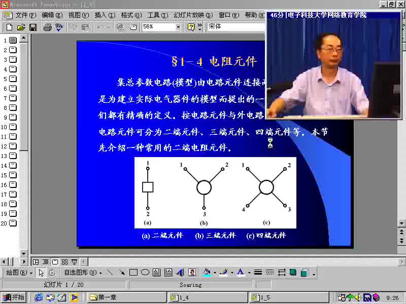 #硬聲創(chuàng)作季 #電路分析 電路分析基礎(chǔ)-05 電阻-1
