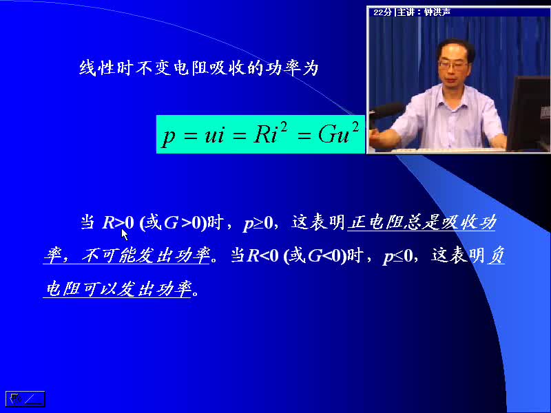 #硬聲創(chuàng)作季 #電路分析 電路分析基礎(chǔ)-05 電阻-3
