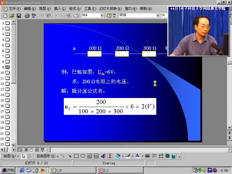 #硬聲創(chuàng)作季 #電路分析 電路分析基礎(chǔ)-09 分壓、分流與章節(jié)總結(jié)-1