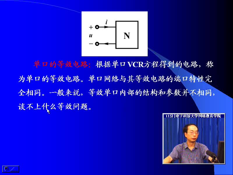 #硬聲創(chuàng)作季 #電路分析 電路分析基礎(chǔ)-10 電阻等效變換-2