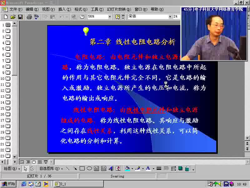 #硬聲創(chuàng)作季 #電路分析 電路分析基礎(chǔ)-10 電阻等效變換-1