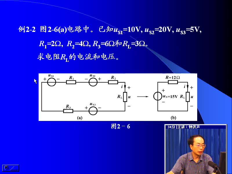 #硬聲創(chuàng)作季 #電路分析 電路分析基礎(chǔ)-10 電阻等效變換-4