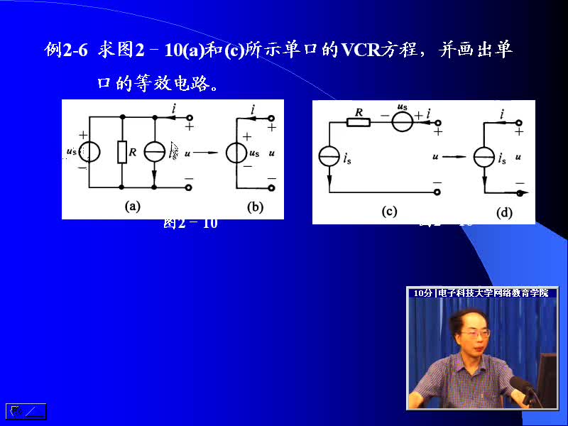 #硬聲創(chuàng)作季 #電路分析 電路分析基礎(chǔ)-11 含源線性電阻單口網(wǎng)絡(luò)等效-2