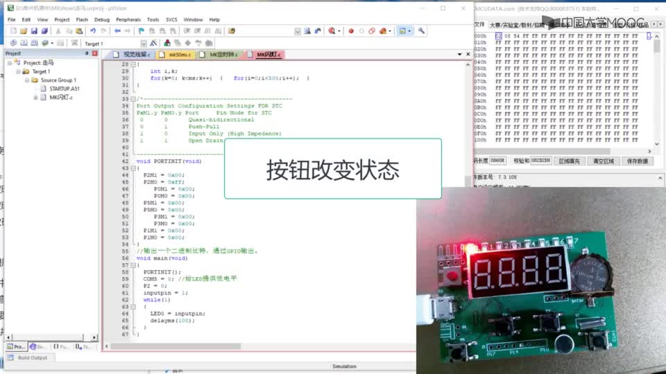 #硬聲創(chuàng)作季  單片機(jī)C51實(shí)戰(zhàn)：512按鈕改變狀態(tài)