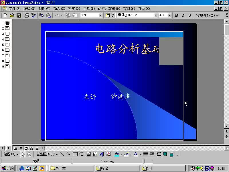 #硬聲創(chuàng)作季 #電路分析 電路分析基礎(chǔ)-01 簡介-1