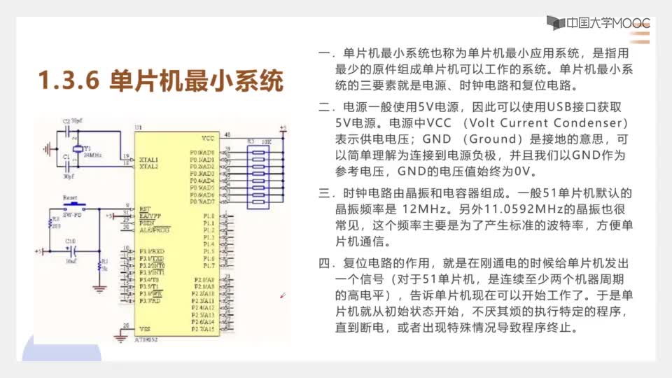#硬声创作季  单片机技术与应用：13.6单片机最小系统