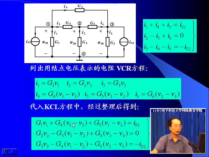 #硬声创作季 #电路分析 电路分析基础-14 节点分析法-2