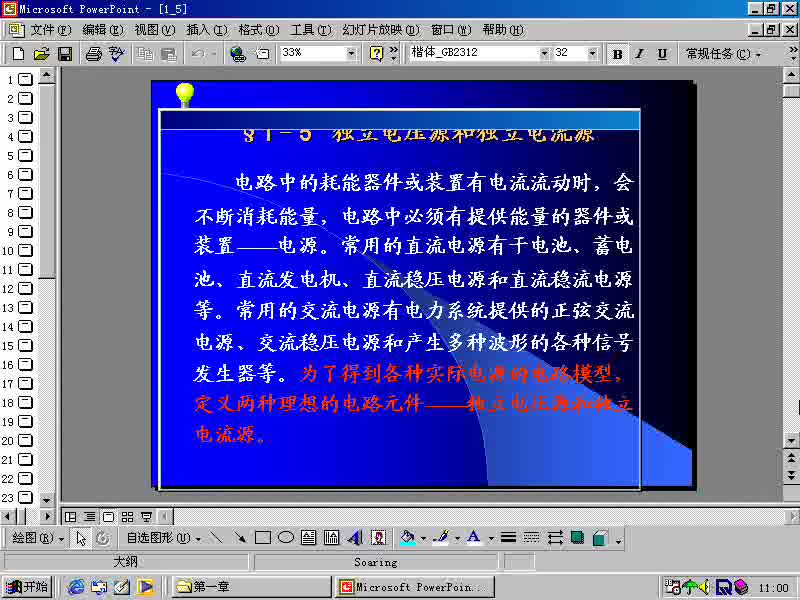 #硬聲創(chuàng)作季 #電路分析 電路分析基礎(chǔ)-06 獨(dú)立源-1