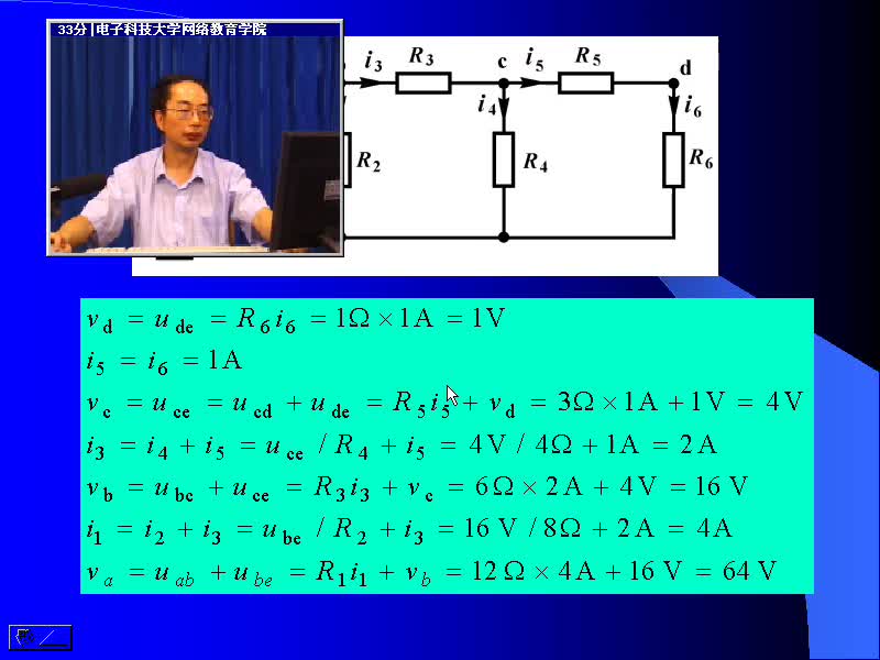 #硬聲創(chuàng)作季 #電路分析 電路分析基礎(chǔ)-05 電阻-4