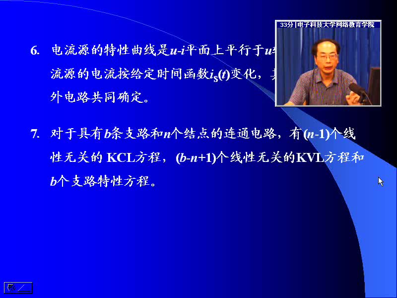 #硬聲創(chuàng)作季 #電路分析 電路分析基礎(chǔ)-09 分壓、分流與章節(jié)總結(jié)-4
