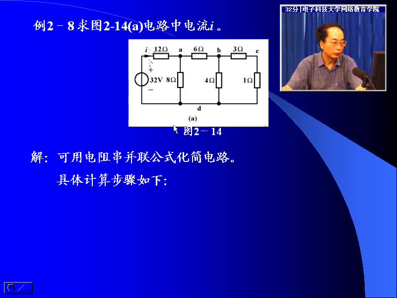 #硬聲創(chuàng)作季 #電路分析 電路分析基礎(chǔ)-11 含源線性電阻單口網(wǎng)絡(luò)等效-4