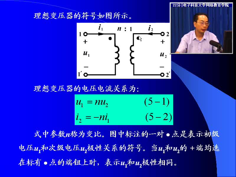 #硬聲創(chuàng)作季 #電路分析 電路分析基礎(chǔ)-23 理想變壓器-3