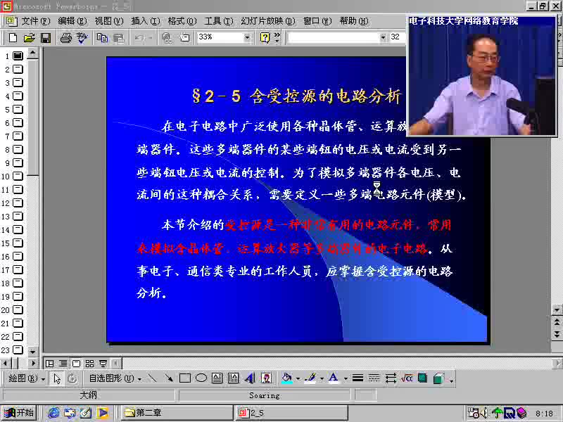#硬聲創(chuàng)作季 #電路分析 電路分析基礎(chǔ)-15 受控源-1