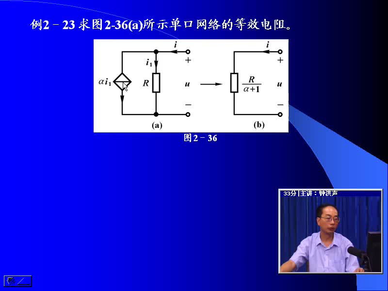 #硬聲創(chuàng)作季 #電路分析 電路分析基礎(chǔ)-15 受控源-4