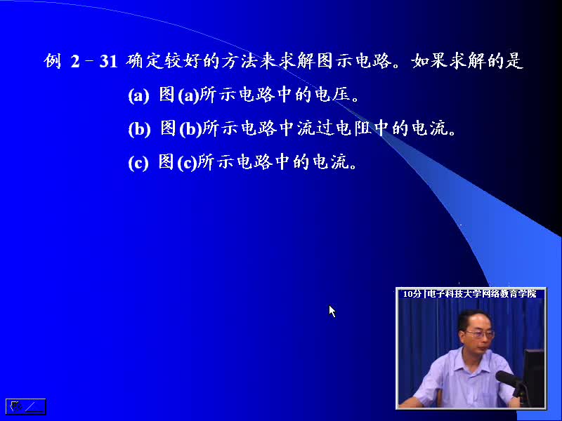 #硬聲創(chuàng)作季 #電路分析 電路分析基礎(chǔ)-17 章節(jié)總結(jié)-2