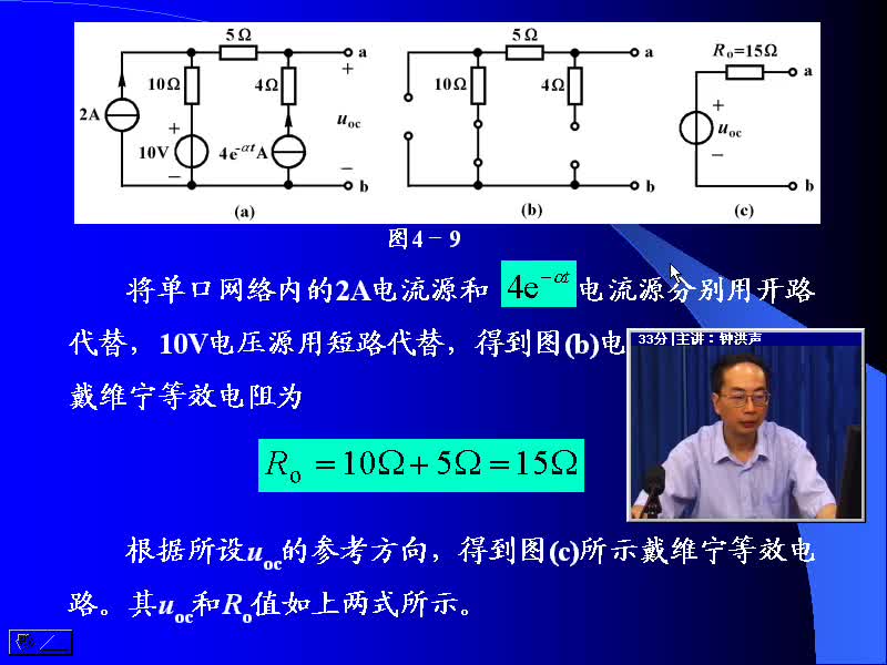 #硬聲創(chuàng)作季 #電路分析 電路分析基礎(chǔ)-19 戴維南定理-4