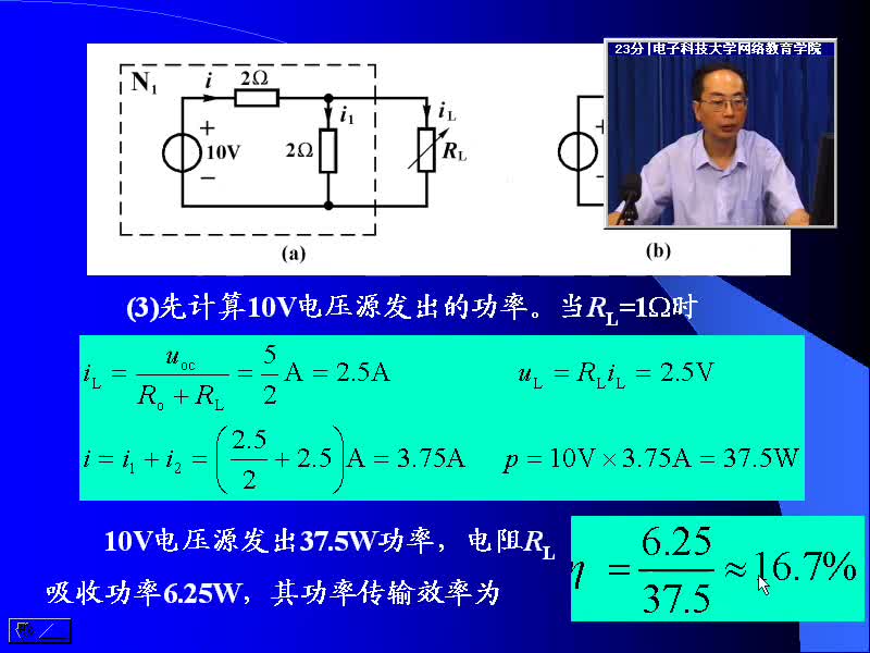 #硬声创作季 #电路分析 电路分析基础-22 最大功率传输定理-3